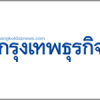 กร