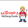 McDang-2