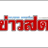 khasod_logod