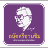 thandshrid